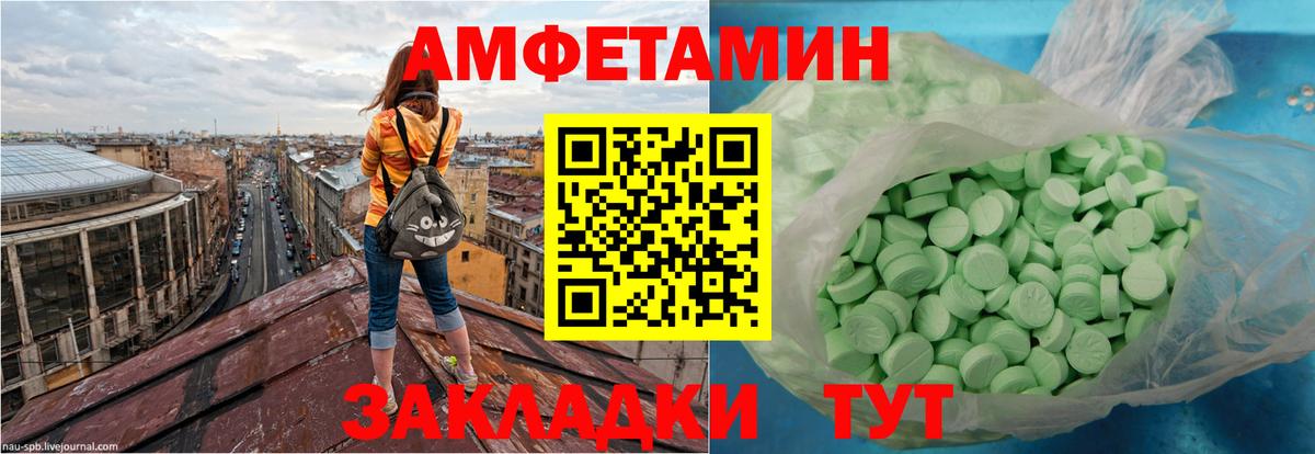 Егорьевск  Amphetamine  Вход с VPN  АМФЕТАМИН Розовый  kraken tor  АМФЕТАМИН 