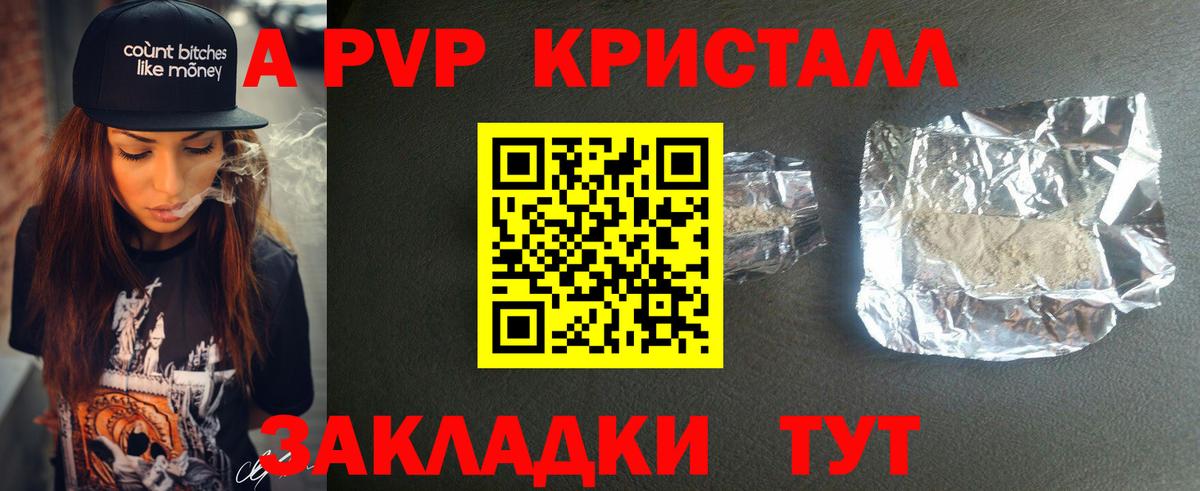 Альфа ПВП СК Егорьевск