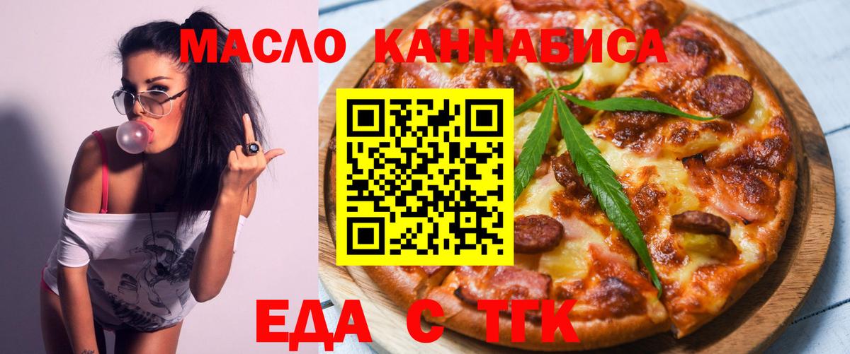 Canna-Cookies конопля  Вход с VPN  Егорьевск 