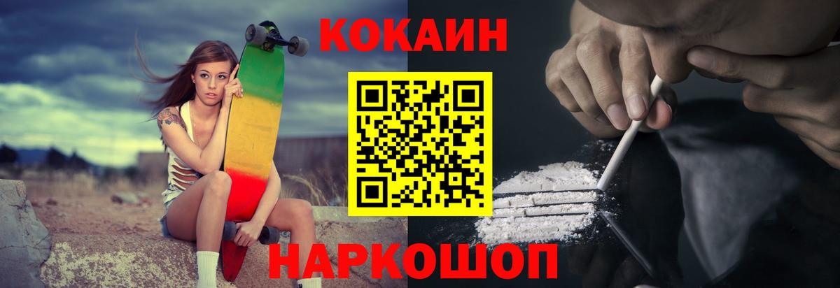 КОКАИН Эквадор  COCAIN Columbia  Вход с VPN  Егорьевск 
