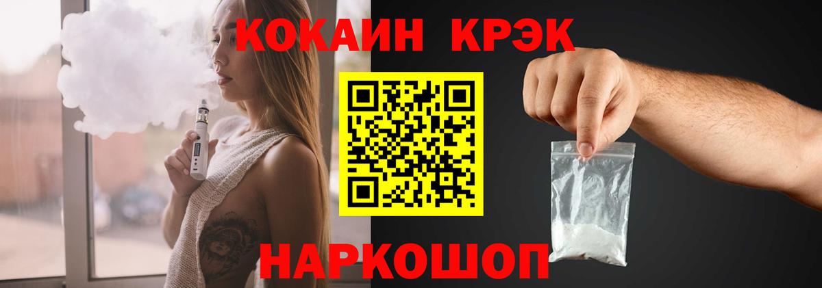 COCAIN VHQ Егорьевск