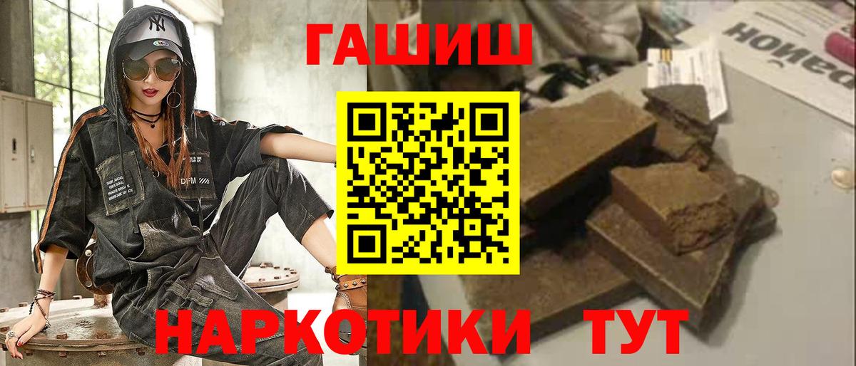 Гашиш Premium  Вход с VPN  Гашиш 40% ТГК  Егорьевск 