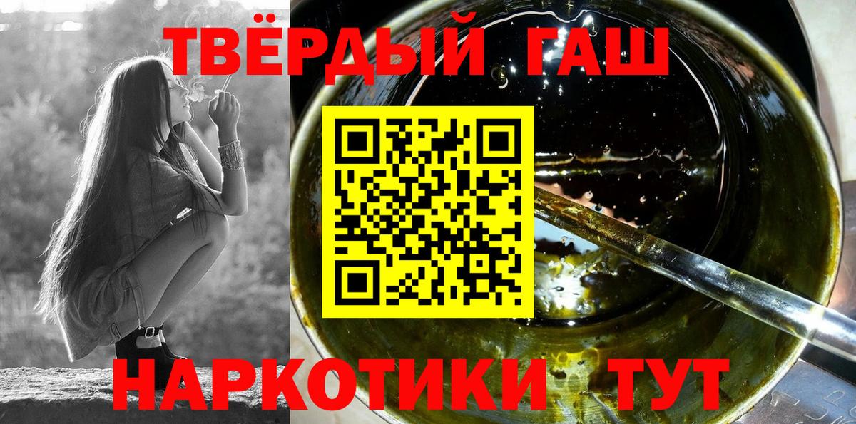 ГАШ 40% ТГК Егорьевск