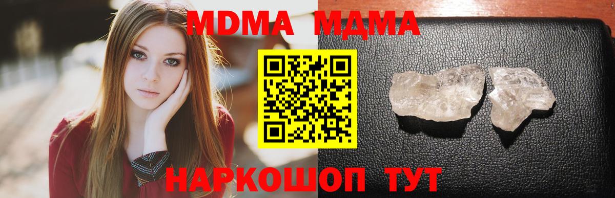 MDMA кристаллы  Вход с VPN  Егорьевск 