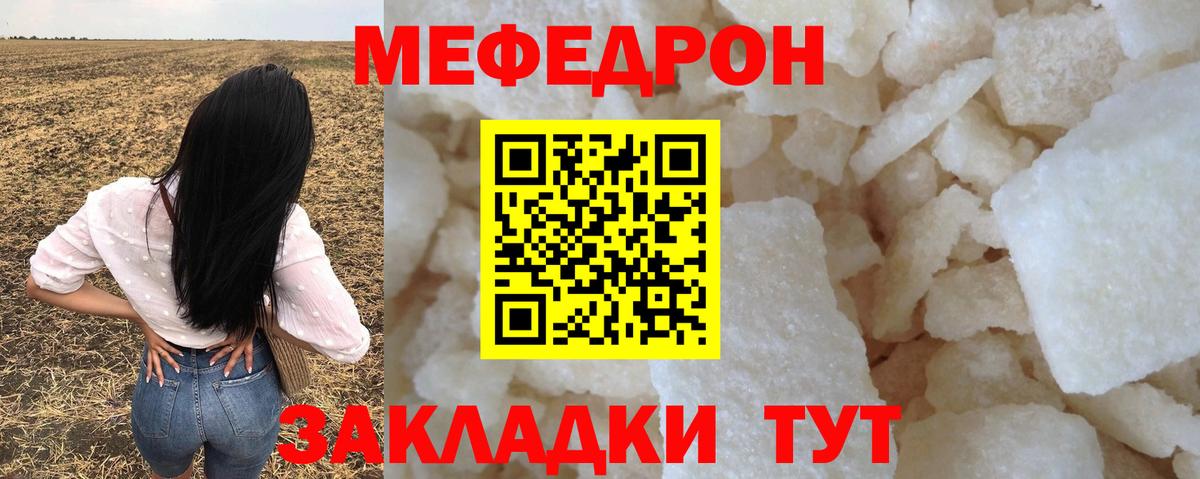 МЕФ  Егорьевск