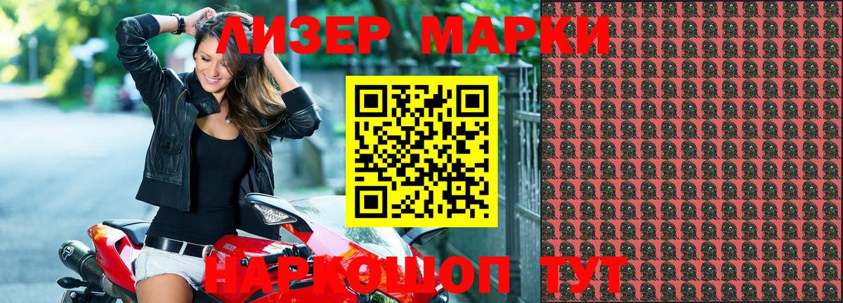 Марки N-bome  Вход с VPN  Егорьевск  Марки N-bome 1,5мг 