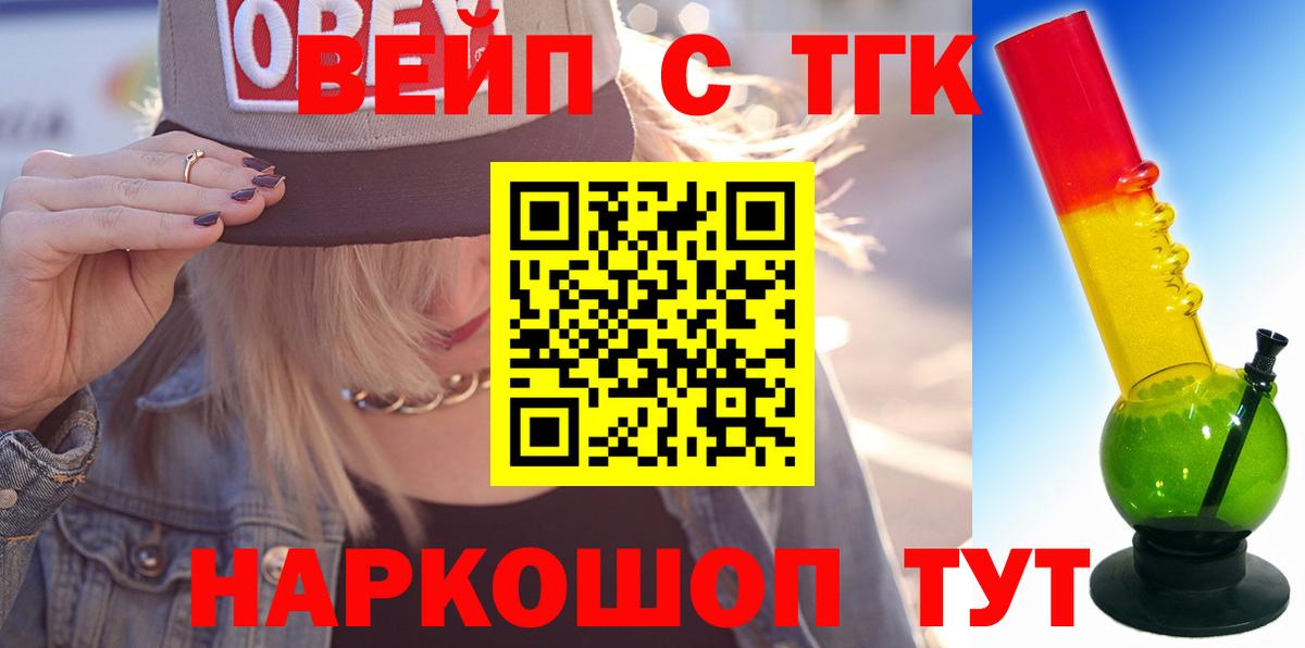 Егорьевск  Дистиллят ТГК концентрат  Вход с VPN 